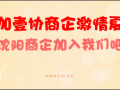 沈阳壹加壹便民网协同十大商企激情夏日
