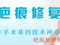 （疤痕修复）如雪美容院 (10图)